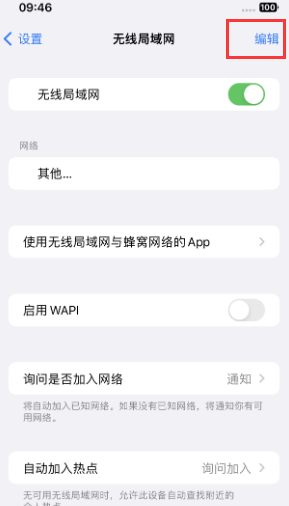 内黄苹果Wifi维修分享iPhone怎么关闭公共网络WiFi自动连接 