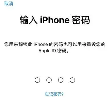 内黄苹果15维修网点分享iPhone 15六位密码怎么改四位 