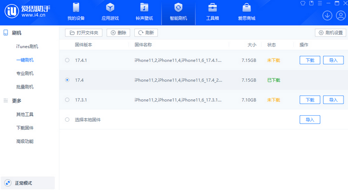 内黄苹果12维修站分享为什么推荐iPhone12用户升级iOS17.4