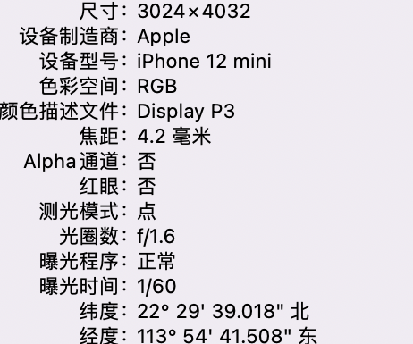 内黄苹果15维修服务分享iPhone 15拍的照片太亮解决办法 