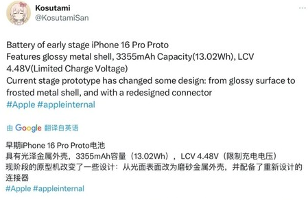 内黄苹果16pro维修分享iPhone 16Pro电池容量怎么样