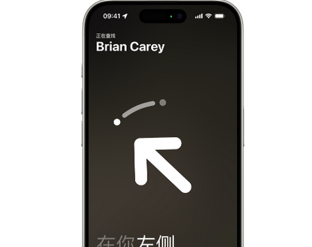 内黄苹果15维修iPhone15使用“查找”与朋友见面