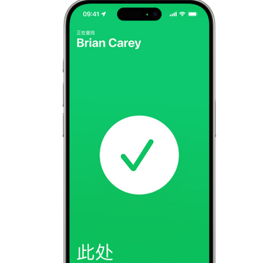 内黄苹果15维修iPhone15使用“查找”与朋友见面 