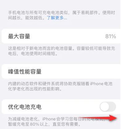 内黄苹果15维修分享iPhone15充电到80%就充不进电了怎么办 