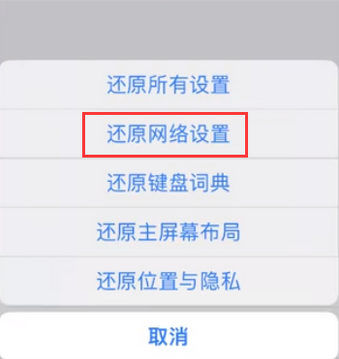 内黄苹果无线网维修店分享iPhone无线局域网无法开启怎么办