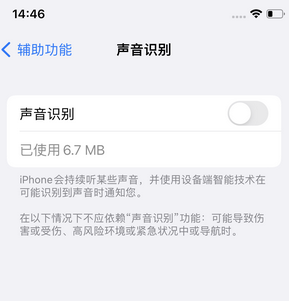 内黄苹果锁屏维修分享iPhone锁屏时声音忽大忽小调整方法