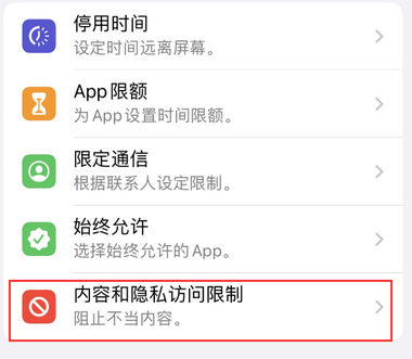 内黄appleID维修服务iPhone设置中Apple ID显示为灰色无法使用
