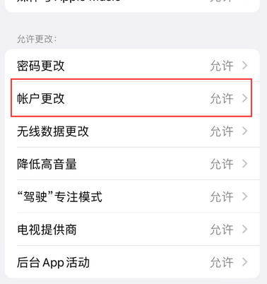 内黄appleID维修服务iPhone设置中Apple ID显示为灰色无法使用