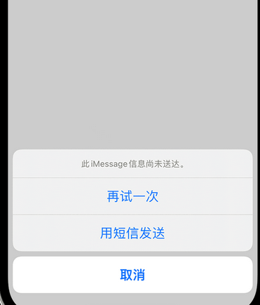 内黄apple维修iPhone上无法正常发送iMessage信息