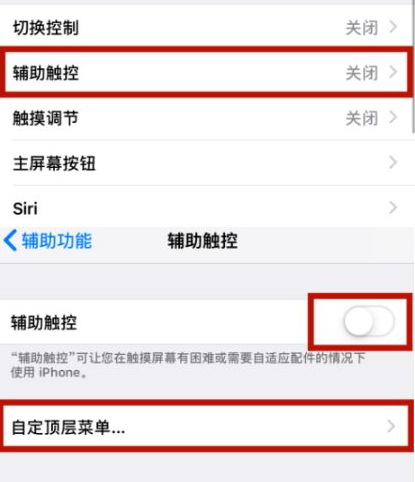 内黄苹内黄果维修网点分享iPhone快速返回上一级方法教程