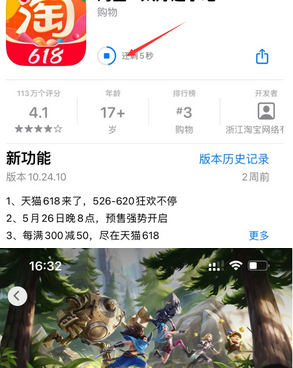 内黄苹内黄果维修站分享如何查看App Store软件下载剩余时间