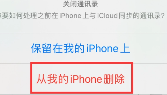 内黄苹果14维修站分享iPhone14如何批量删除联系人 