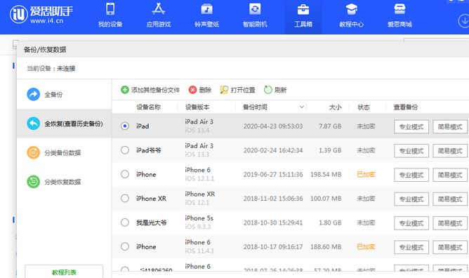 内黄苹果14维修网点分享iPhone14如何增加iCloud临时免费空间