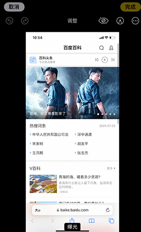 内黄iPhone维修服务分享iPhone怎么批量修图