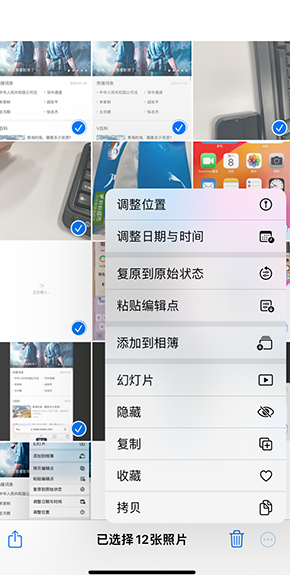 内黄iPhone维修服务分享iPhone怎么批量修图