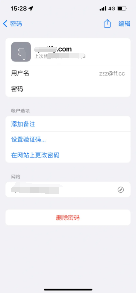 内黄苹果14服务点分享iPhone14忘记APP密码快速找回方法 