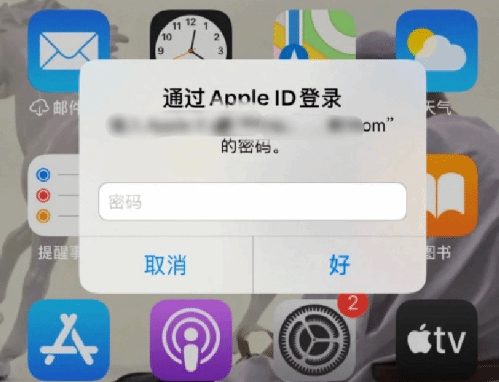 内黄苹果设备维修分享无故多次要求输入AppleID密码怎么办 