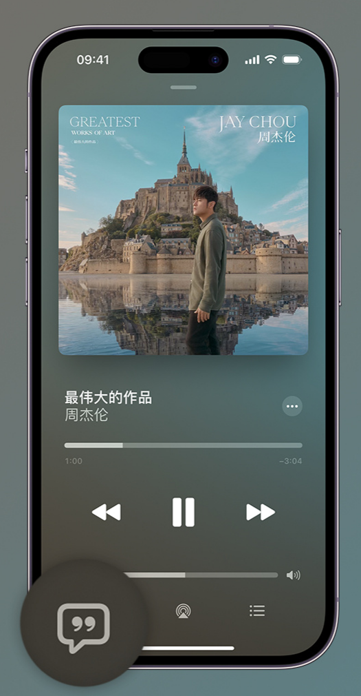 内黄iphone维修分享如何在iPhone上使用Apple Music全新唱歌功能 