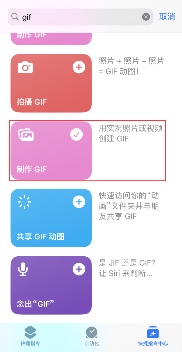 内黄苹果手机维修分享iOS16小技巧:在iPhone上制作GIF图片 