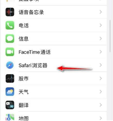 内黄苹果手机维修分享：如何在苹果Safari中禁用自动完成？ 