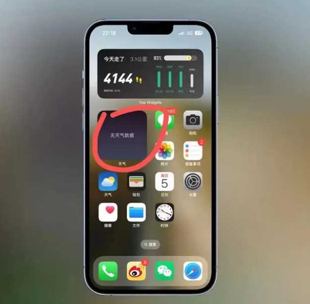 内黄苹果手机维修分享:iOS16主屏幕天气小组件无法正常工作怎么办？ 