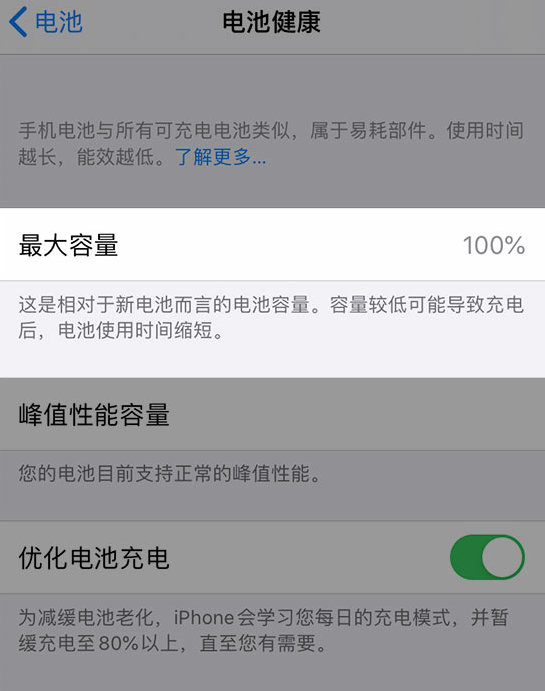 内黄苹果维修网点分享iPhone 14 小技巧：关注手机电池健康状况 