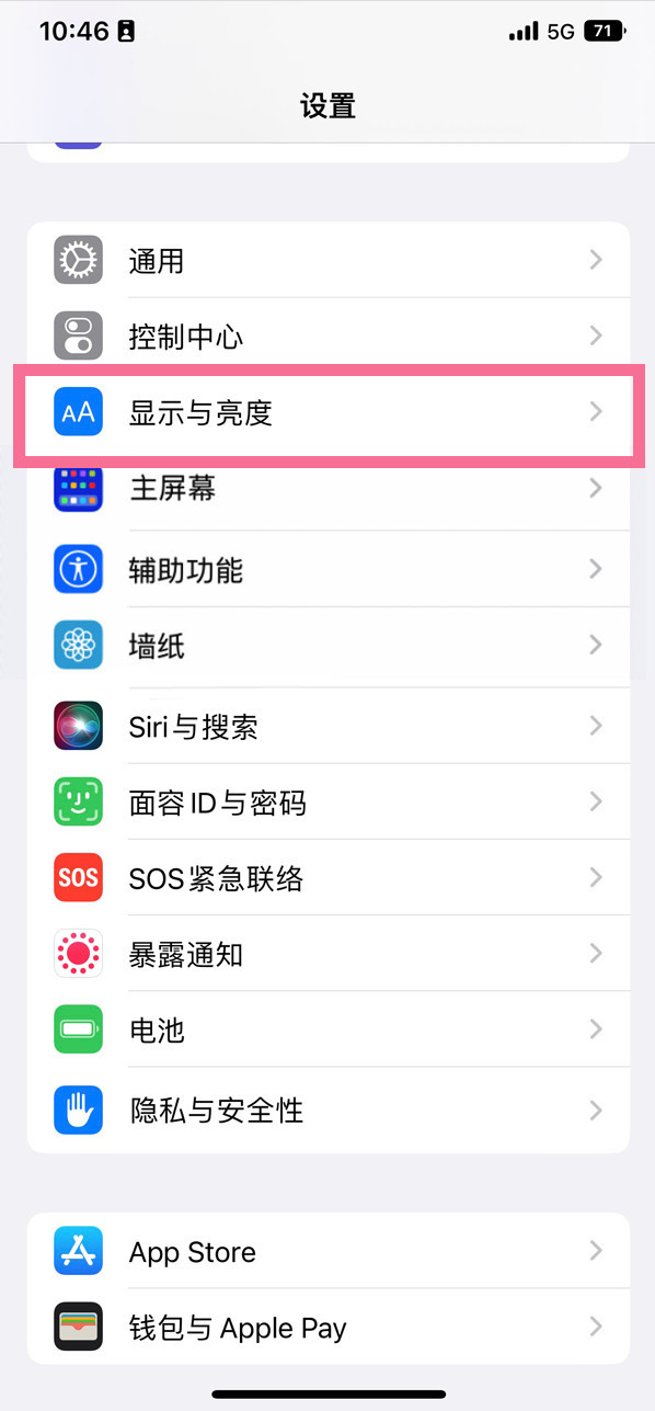 内黄苹果14维修店分享iPhone14 plus如何设置护眼模式 