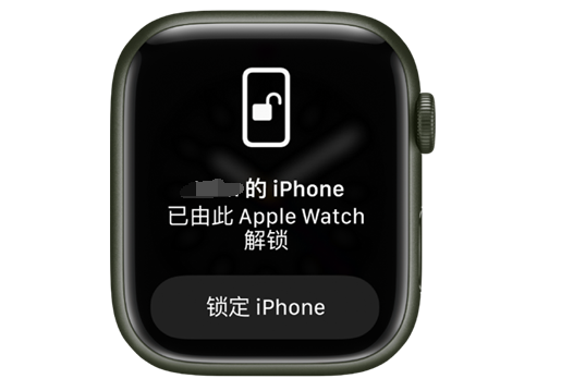 内黄苹果手机维修分享用 AppleWatch 解锁配备面容 ID 的 iPhone方法 