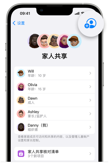 内黄苹果维修网点分享iOS 16 小技巧：通过“家人共享”为孩子创建 Apple ID 