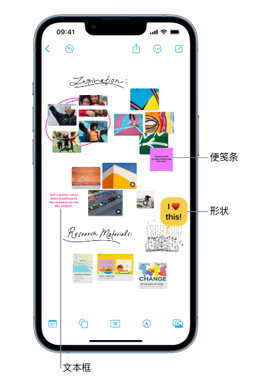 内黄苹果服务点分享在 iPhone 上创建和管理”无边记”看板的新功能 