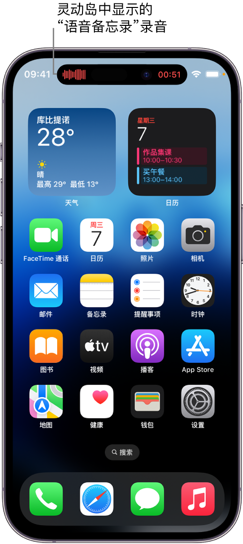 内黄苹果14维修分享在 iPhone 14 Pro 机型中查看灵动岛活动和进行操作 