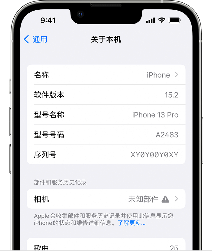 内黄苹果维修分享iPhone 出现提示相机“未知部件”是什么原因？ 