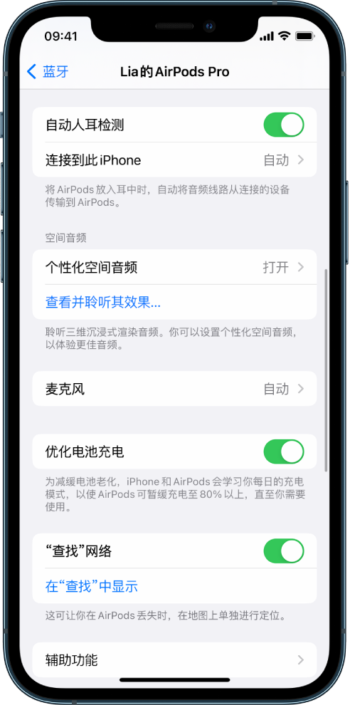 内黄苹果手机维修分享如何通过 iPhone “查找”功能定位 AirPods 