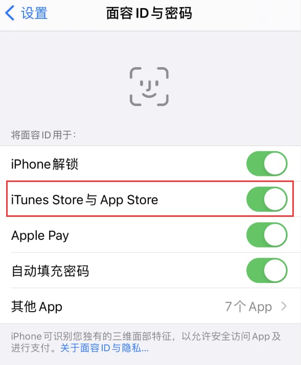 内黄苹果14维修分享苹果iPhone14免密下载APP方法教程 