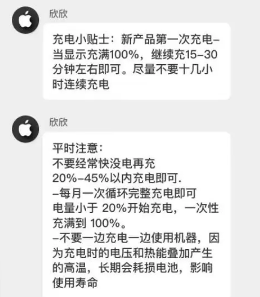 内黄苹果14维修分享iPhone14 充电小妙招 