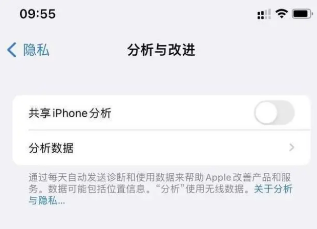 内黄苹果手机维修分享iPhone如何关闭隐私追踪 