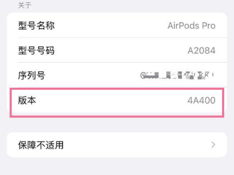 内黄苹果手机维修分享AirPods pro固件安装方法 