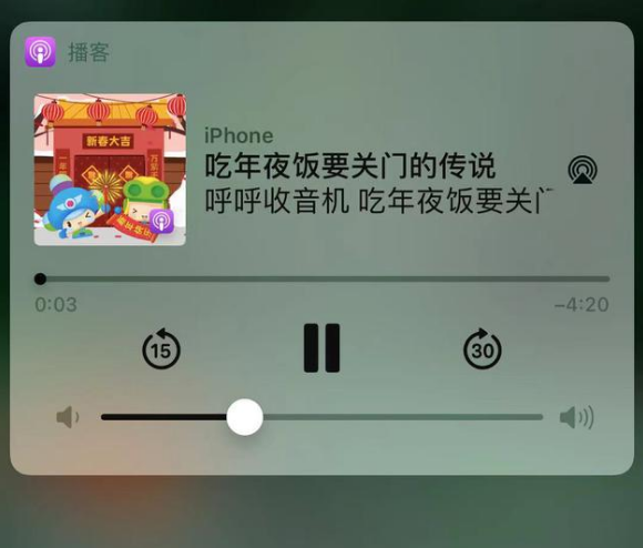 内黄苹果手机维修分享让 Siri 陪你过春节 