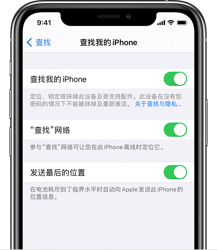 内黄苹果手机维修分享如何在 iPhone 上开启的「查找」功能 