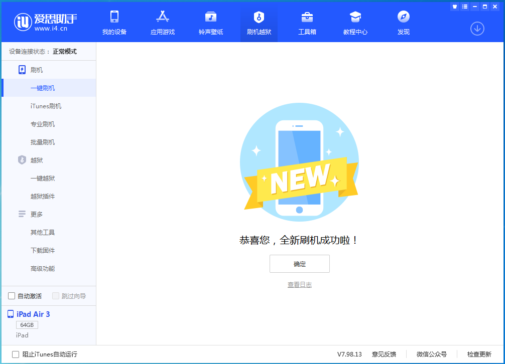 内黄苹果手机维修分享iOS 14.4RC 版更新内容及升级方法 