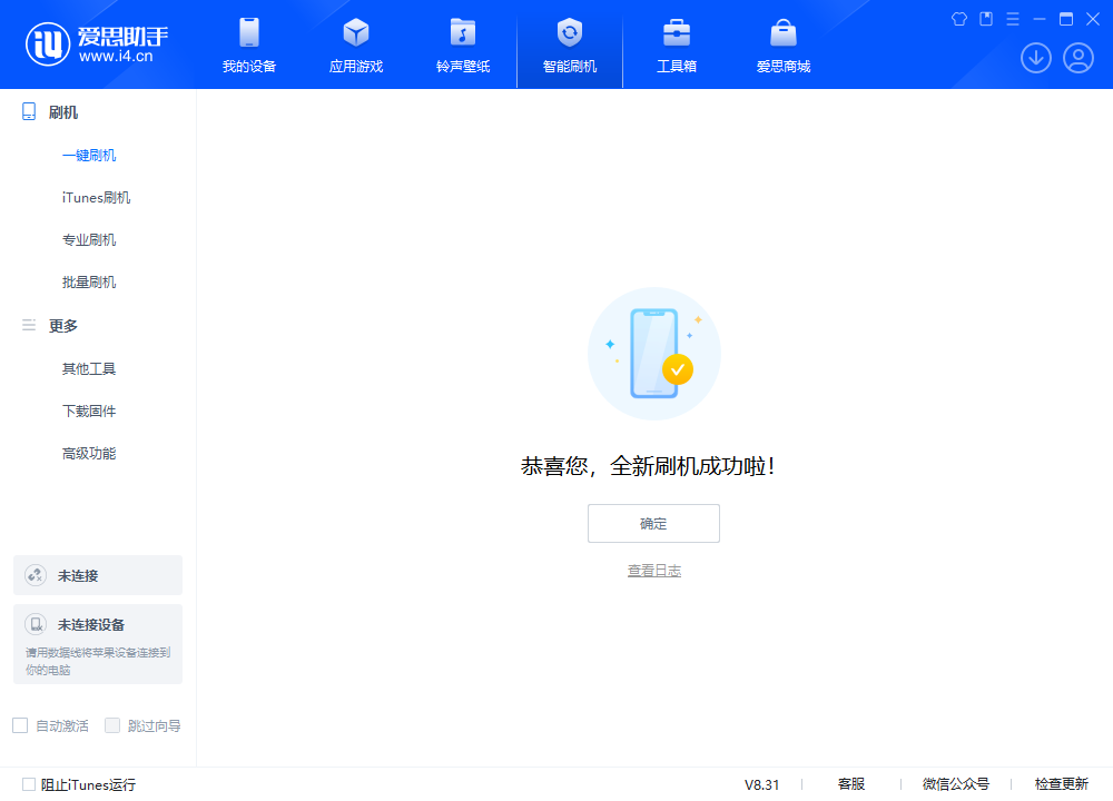 内黄苹果手机维修分享iOS 18.2RC2版升级_iOS 18.2RC2版一键刷机教程 