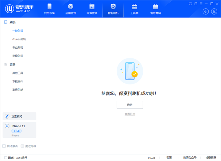 内黄苹果手机维修分享iOS 17.7 RC版升级_iOS 17.7 RC版一键刷机教程 