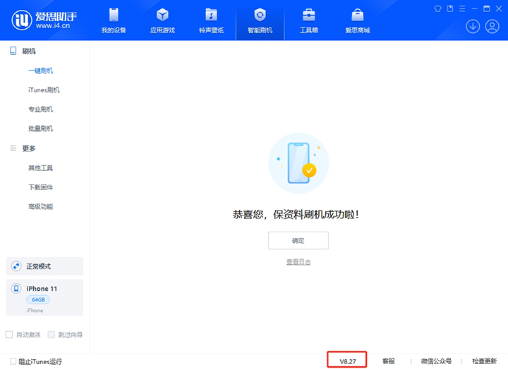 内黄苹果手机维修分享iOS 17.6正式版评测_iOS 17.6正式版一键刷机教程 