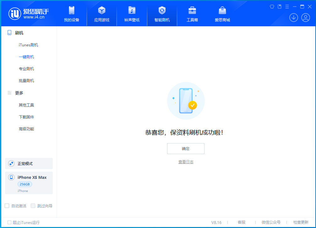 内黄苹果手机维修分享iOS 17.5测试版升级_iOS 17.5测试版一键刷机教程 
