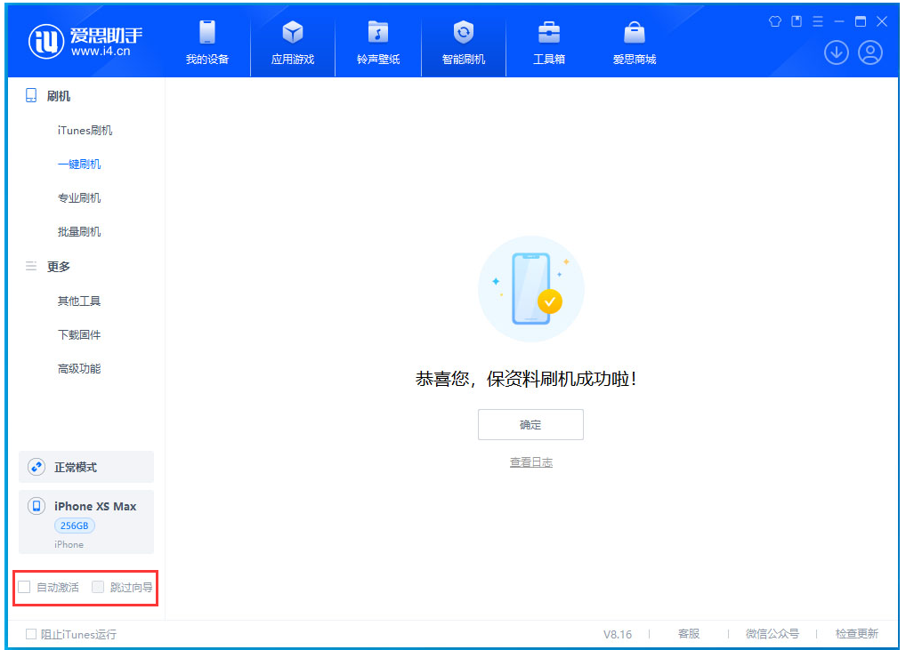 内黄苹果手机维修分享iOS 17.4 RC版升级_iOS 17.4 RC版一键刷机教程 