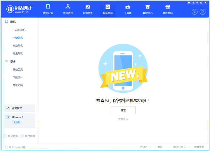 内黄苹果手机维修分享iOS 16.7.3RC版升级_iOS 16.7.3 RC版一键刷机教程 