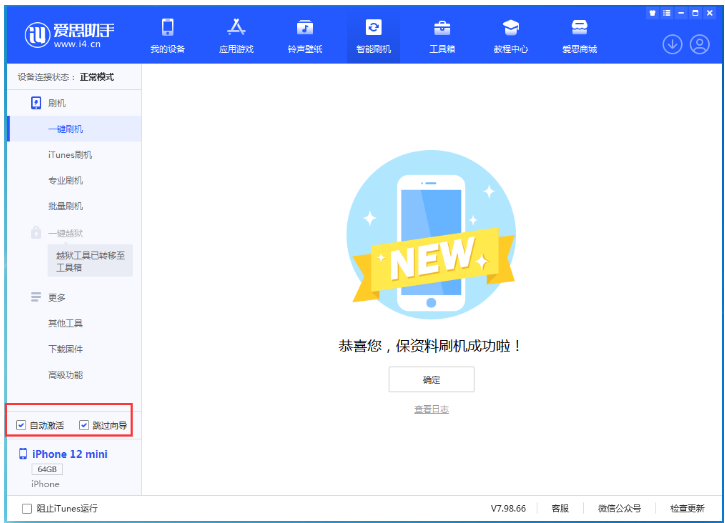 内黄苹果手机维修分享iOS 17.2 RC版升级_iOS 17.2 RC版一键刷机教程 