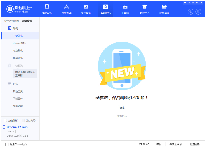 内黄苹果手机维修分享iOS 17测试版升级_iOS 17测试版一键刷机教程 