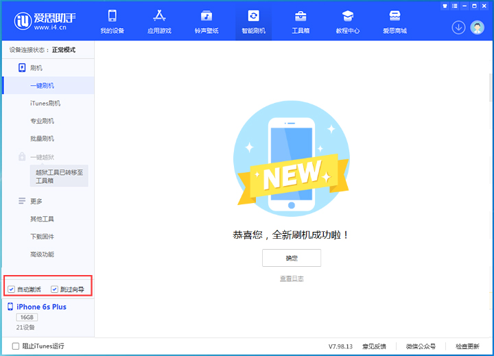 内黄苹果手机维修分享iOS 15.7.5 正式版升级_iOS 15.7.5 正式版一键刷机教程 