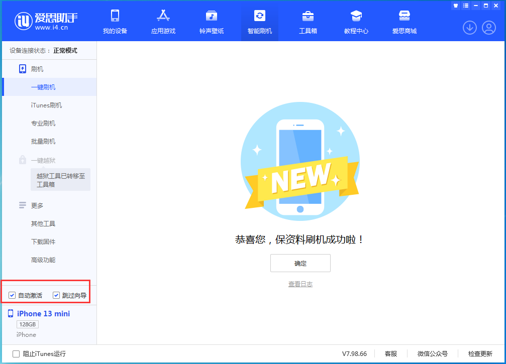 内黄苹果手机维修分享iOS 16 正式版升级_iOS iOS 16 正式版一键刷机教程 